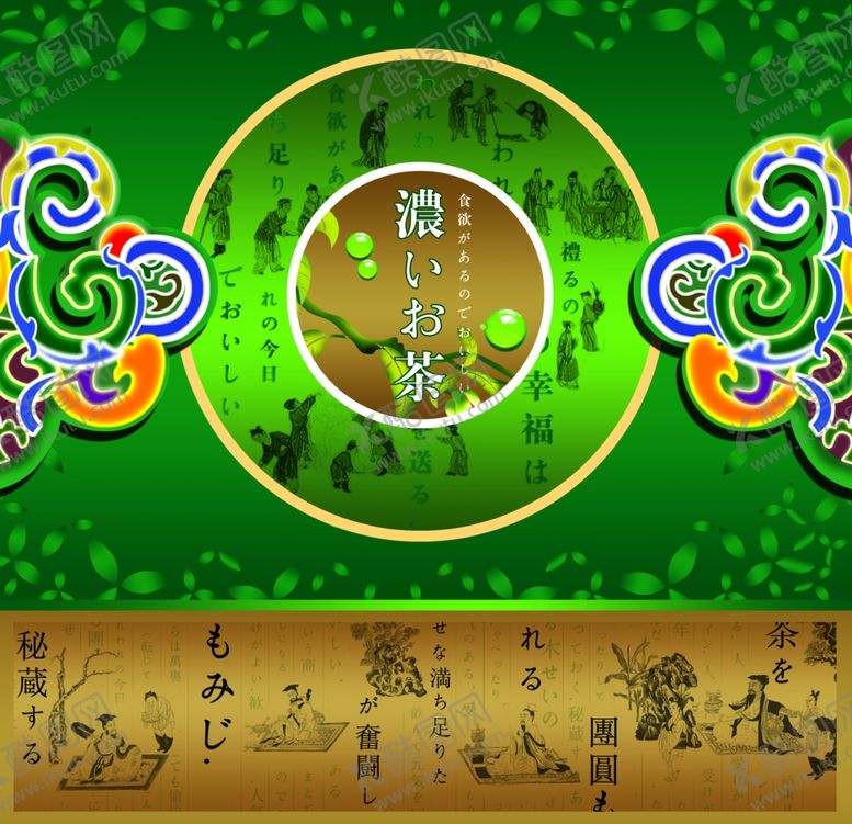 编号：67871910070134135015【酷图网】源文件下载-茶文化