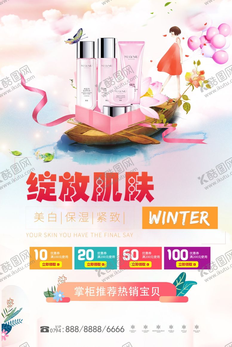 编号：28688109191511529674【酷图网】源文件下载-绽放肌肤