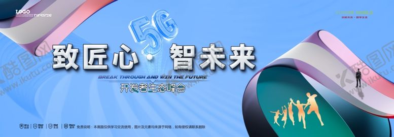 编号：81436304060236581599【酷图网】源文件下载-会议背景