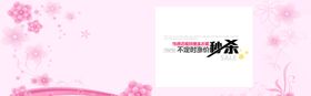 夏季冰爽日欢乐购日特惠