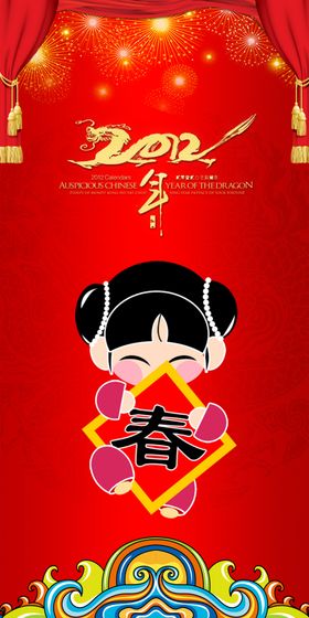 可爱卡通拜年喜庆宣传海报