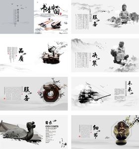 中国风画册设计房地产企业设计时尚
