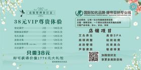 瑜伽价格单美容美睫