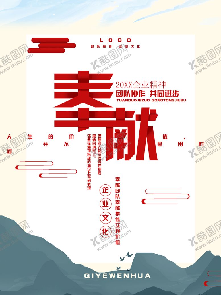 编号：99983311010829565026【酷图网】源文件下载-奉献