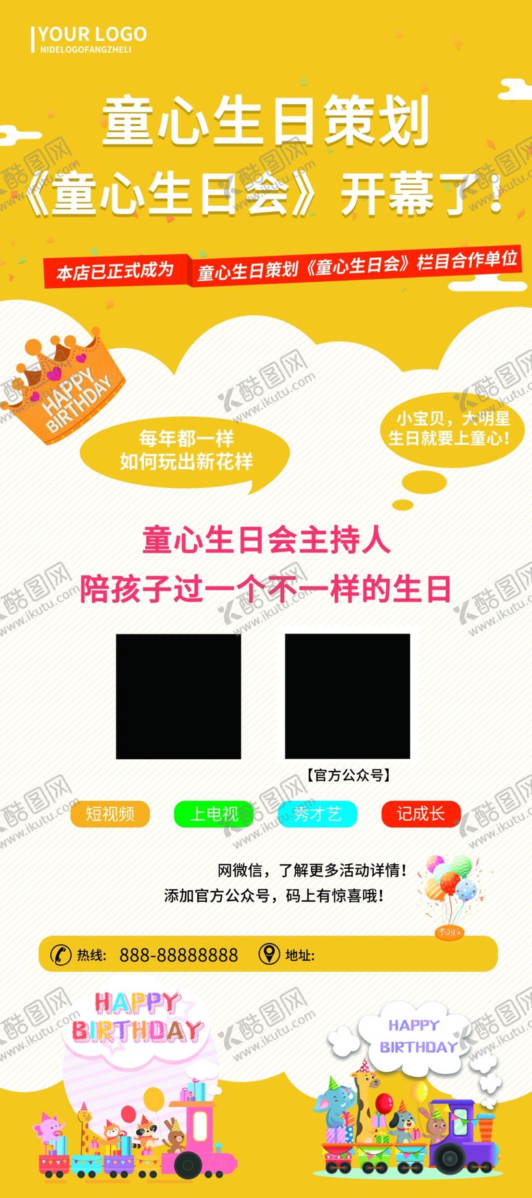 编号：47916710271520354578【酷图网】源文件下载-同心策划