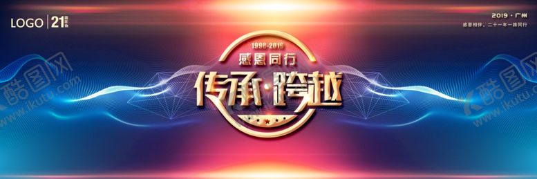 编号：99674609150931157786【酷图网】源文件下载-高精会议屏幕背景板