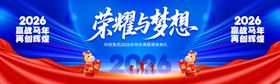 2026年会