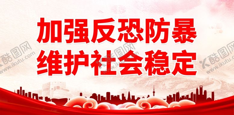 编号：54905302010349373395【酷图网】源文件下载-反恐
