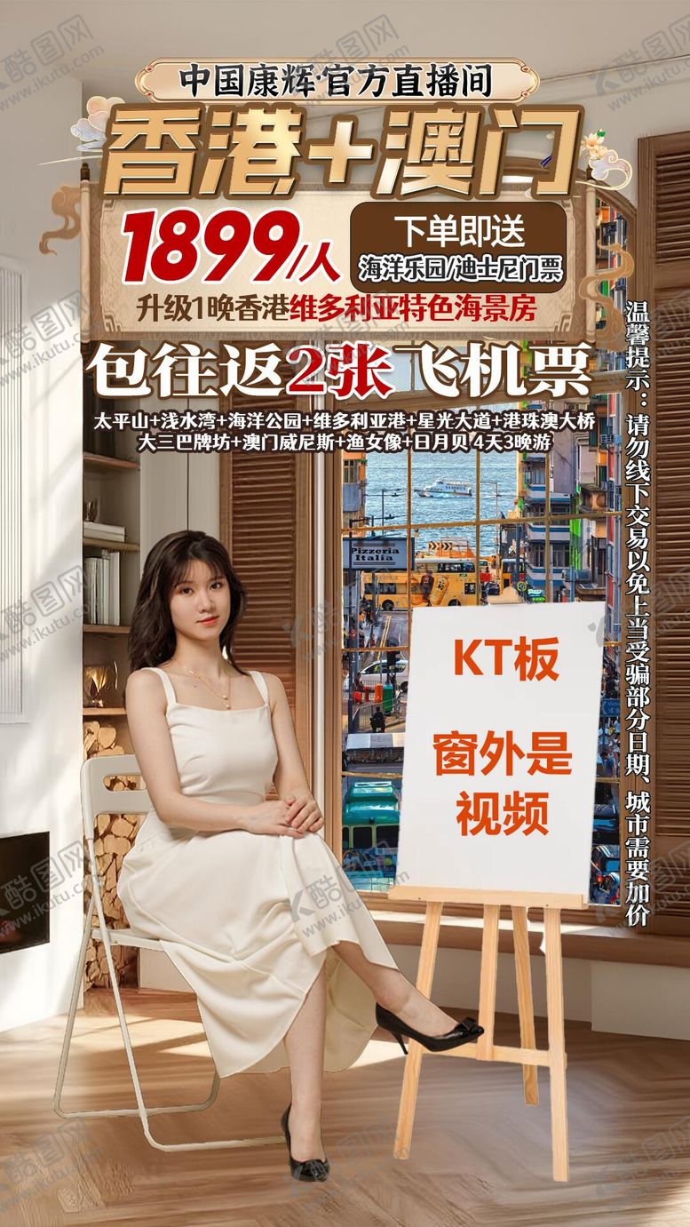编号：74152110251847273405【酷图网】源文件下载-港澳直播间棕色实景