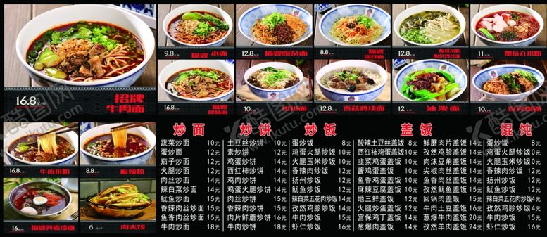 编号：83643607141135417722【酷图网】源文件下载-猫婆小面