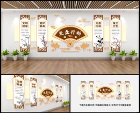 光盘行动节约粮食文明反对浪费厉