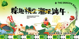 趣味端午主题活动场景