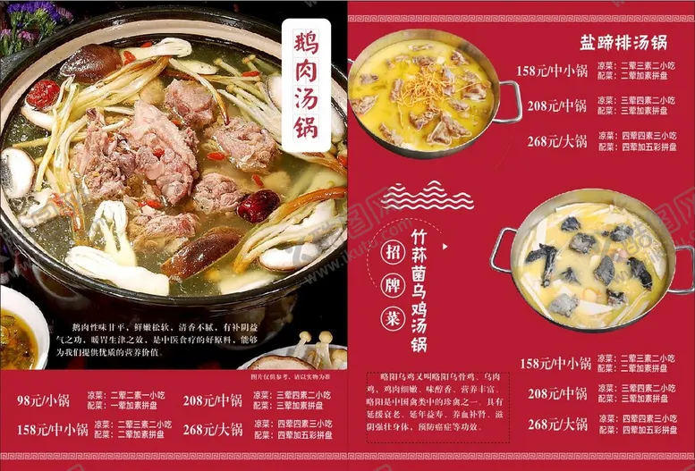 编号：72323902061047227511【酷图网】源文件下载-菜单