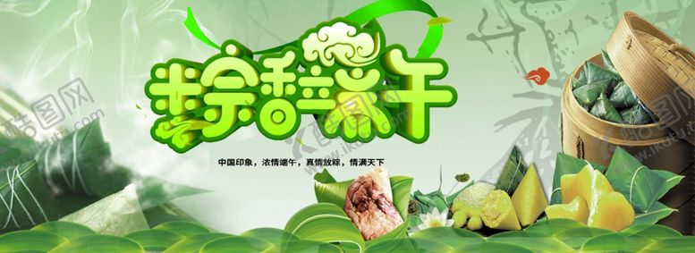 编号：28011110060121157062【酷图网】源文件下载-端午节