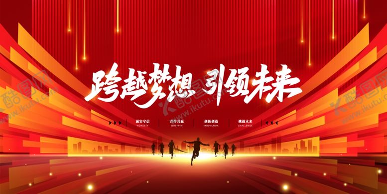 编号：32642404060027167047【酷图网】源文件下载-年会