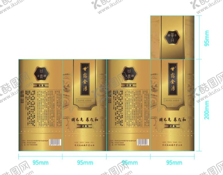 编号：49230709121556251920【酷图网】源文件下载-白酒甘露金汤纸盒纸箱外包装
