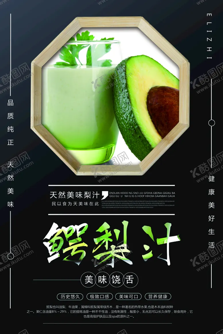编号：74136509210111399160【酷图网】源文件下载-梨子海报