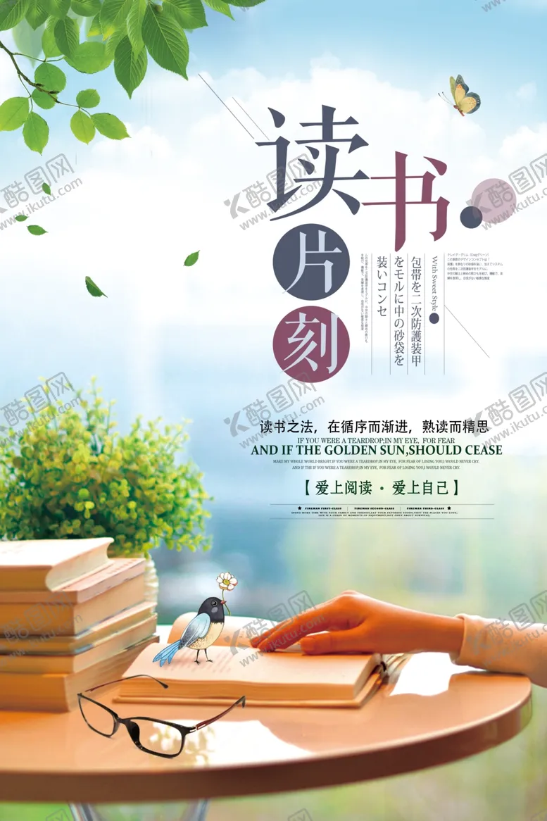 编号：82165606262252282410【酷图网】源文件下载-读书