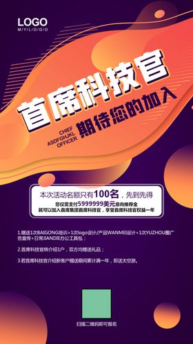 CTOCHO首席人事官