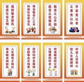 养老院文化标语展示