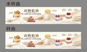 美味甜品系列展示蛋糕