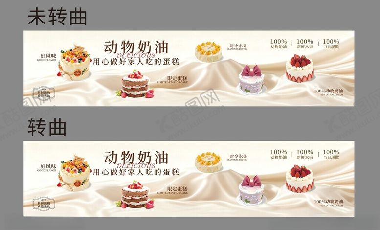 编号：50451904151558402849【酷图网】源文件下载-美味甜品系列展示蛋糕