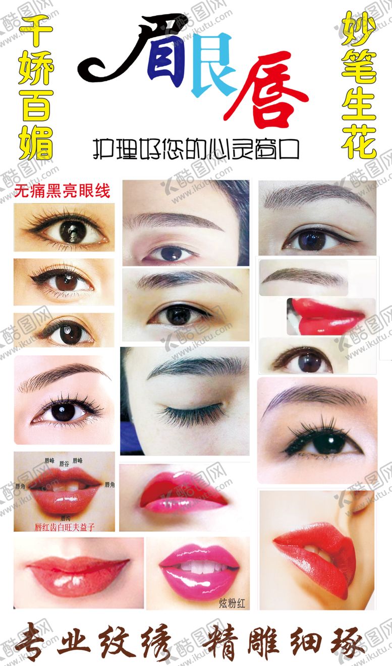 编号：58211105101014018228【酷图网】源文件下载-半永久