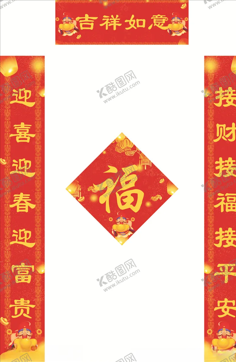 编号：23411004191803599270【酷图网】源文件下载-对联