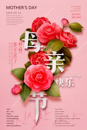 母亲节宣传背景感恩
