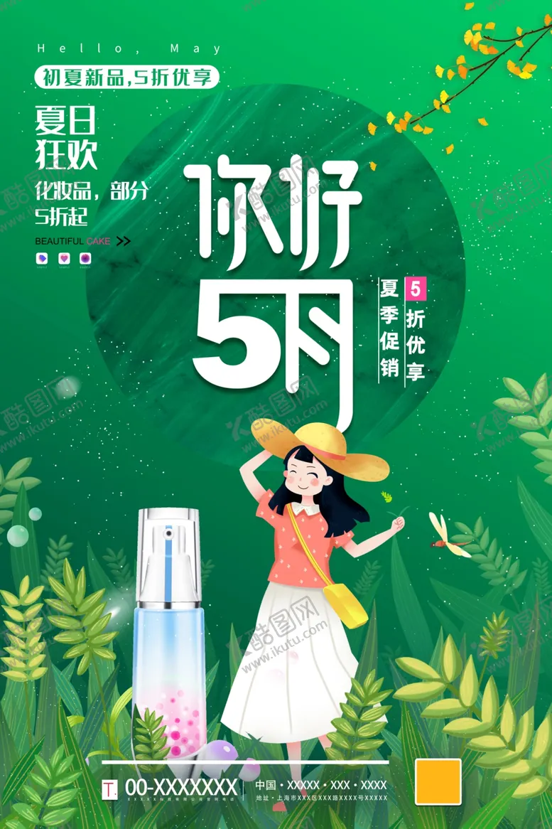 编号：90283809130503475034【酷图网】源文件下载-你好5月