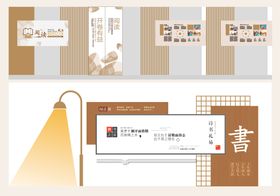 校园文化墙背景板