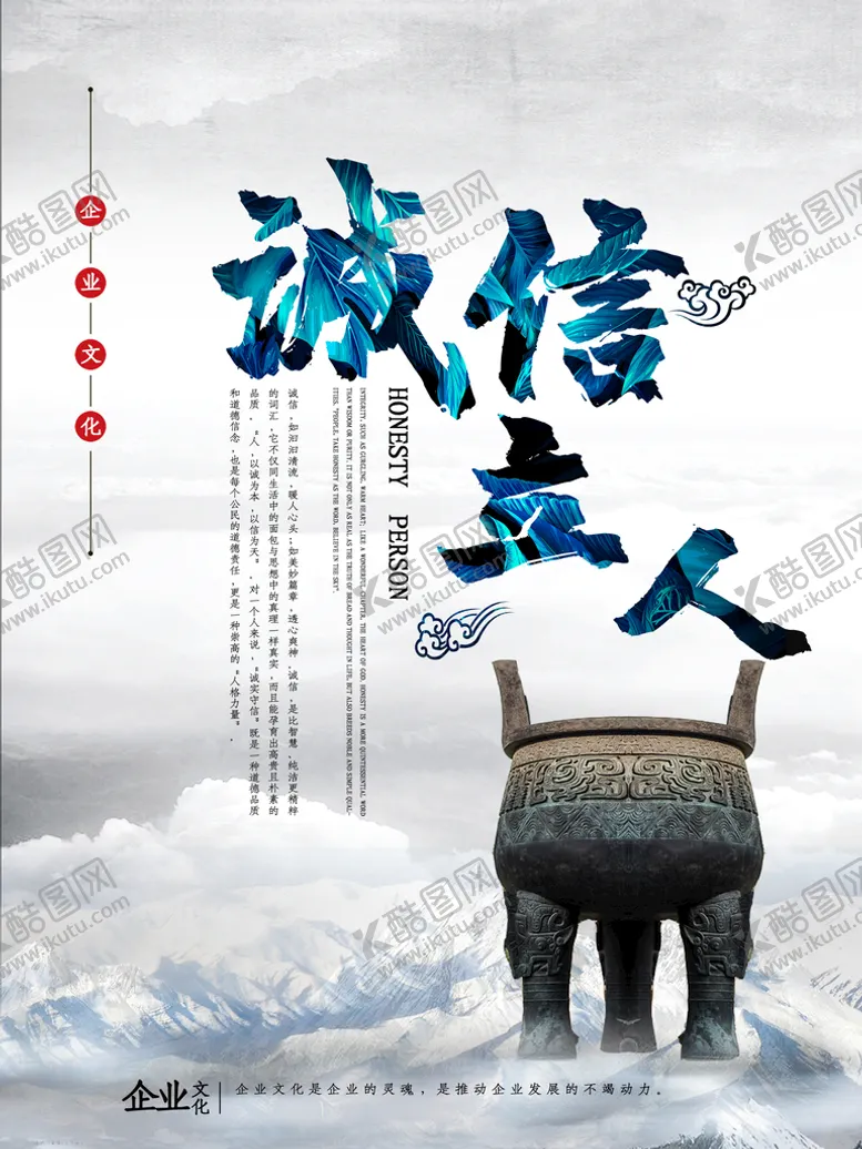 编号：68320909171047151364【酷图网】源文件下载-诚信立人