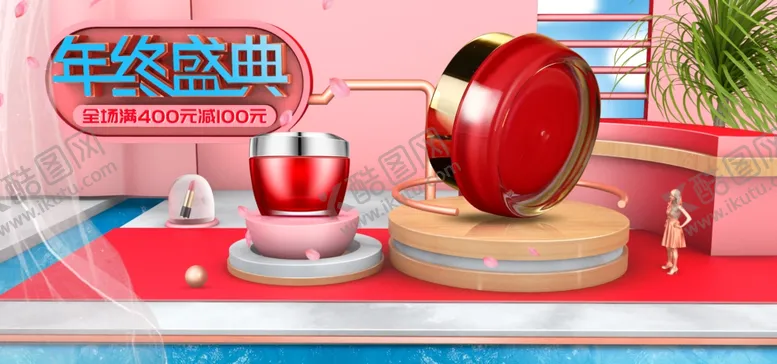 编号：98866006302328582525【酷图网】源文件下载-年终盛典
