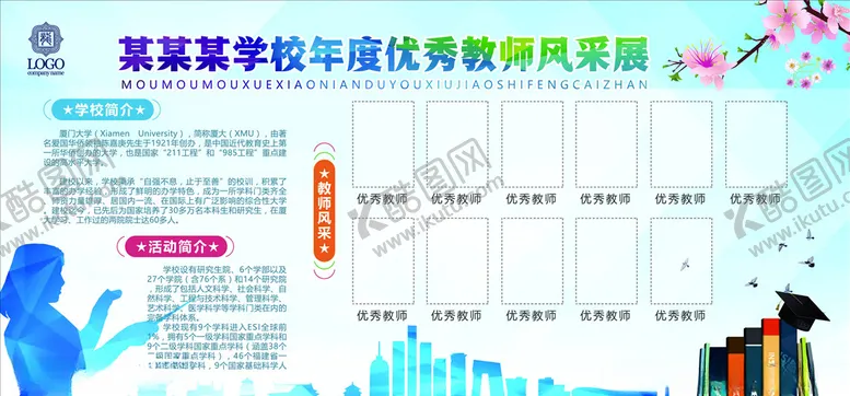 编号：71734904270233428223【酷图网】源文件下载-企业文化