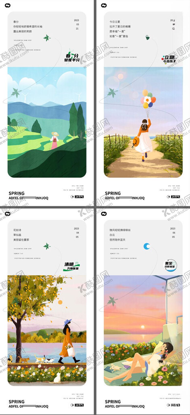 编号：32672304032333208688【酷图网】源文件下载-多款自然风景手机壁纸展示