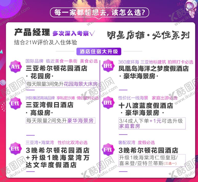 编号：77170703250341447525【酷图网】源文件下载-三亚旅游