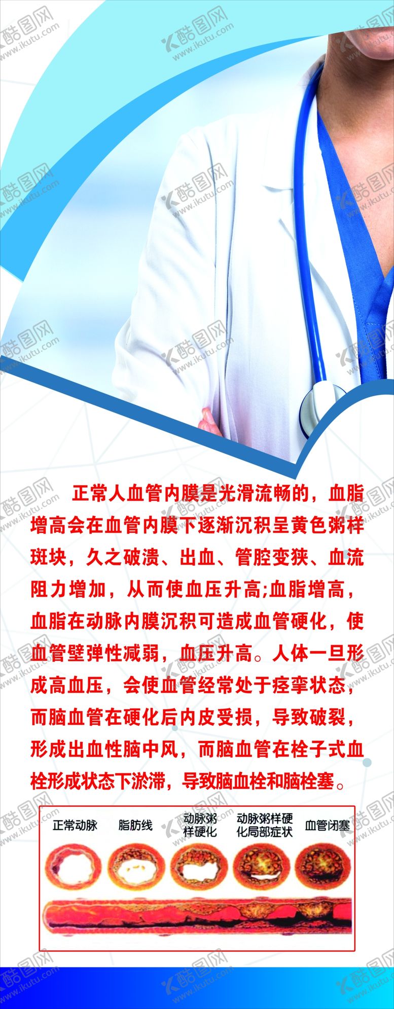 编号：74381310181401149659【酷图网】源文件下载-医院展架