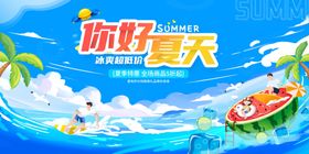 夏天来了玩转夏日冲浪