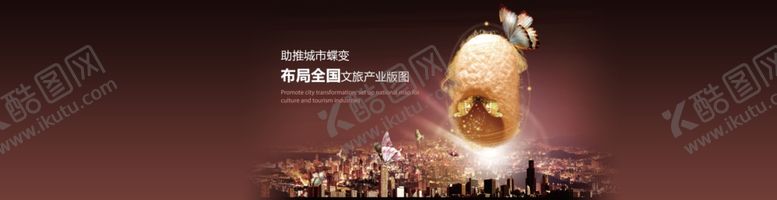 编号：82468409231357442640【酷图网】源文件下载-网站banner
