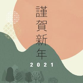 2021年牛新春海报背景
