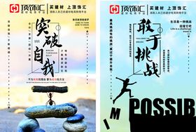 励志企业文化