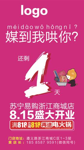 倒计时设计海报