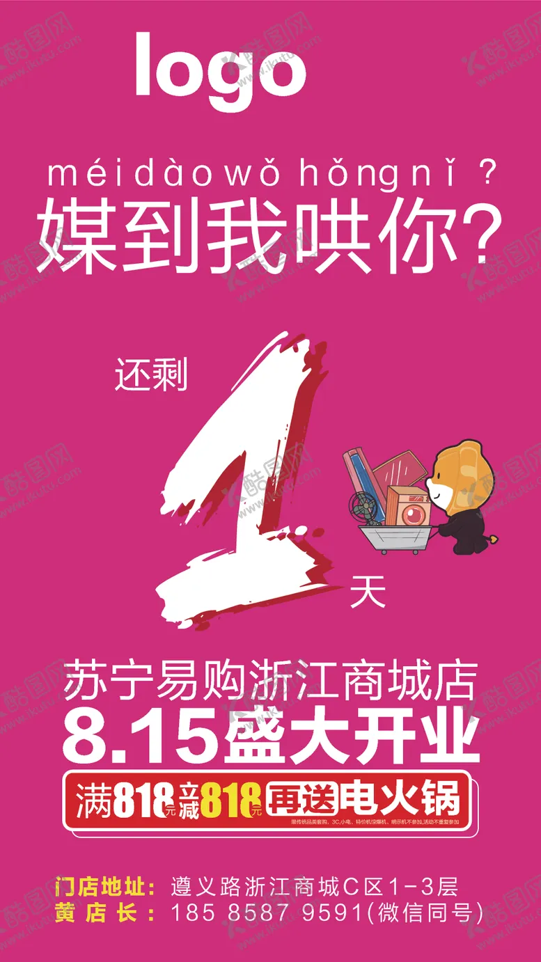 编号：80403107122056033698【酷图网】源文件下载-倒计时设计