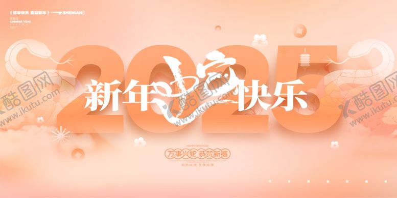 编号：30599501252030404222【酷图网】源文件下载-蛇年