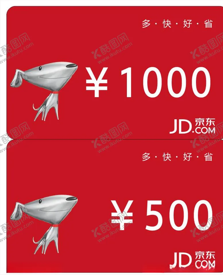 编号：50096906290537026071【酷图网】源文件下载-京东购物卡代金券