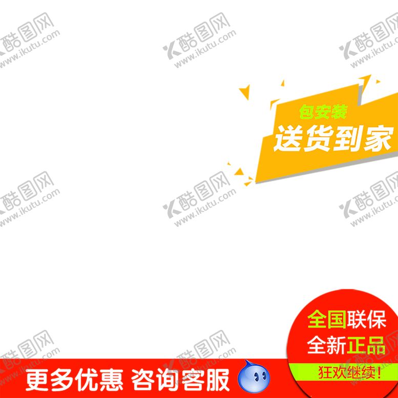 编号：96189409230204289579【酷图网】源文件下载-浪漫素材