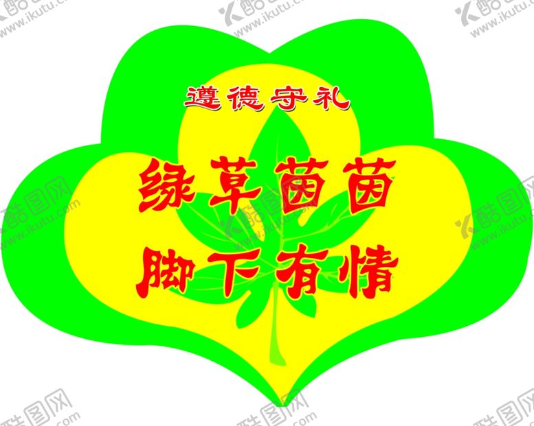 编号：94848912110510556071【酷图网】源文件下载-花草牌