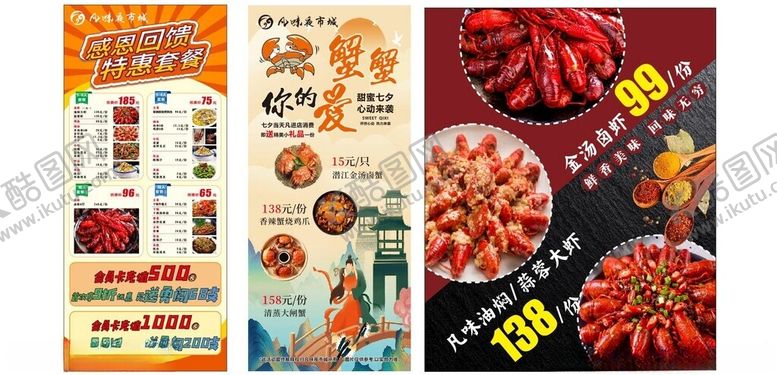 编号：32472804250638144689【酷图网】源文件下载-美食展架设计