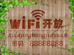 wifi海报