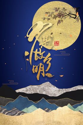 中秋国庆节